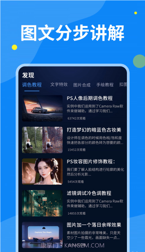 PS图片设计截图1