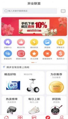 拥多宝截图1 拥多宝截图1