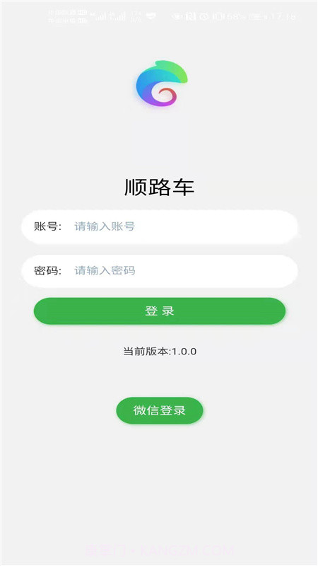 华安救援截图5