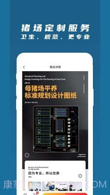 梦想云农场截图1