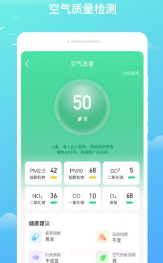 隆隆天气预知截图1