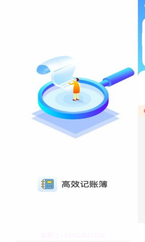 高效记账簿截图2