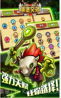 城堡突袭2截图5