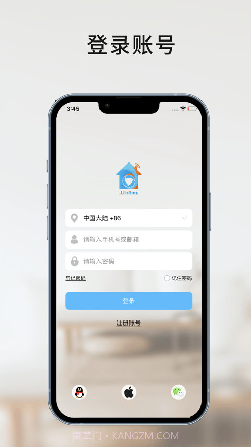 家家智联截图1 家家智联截图1