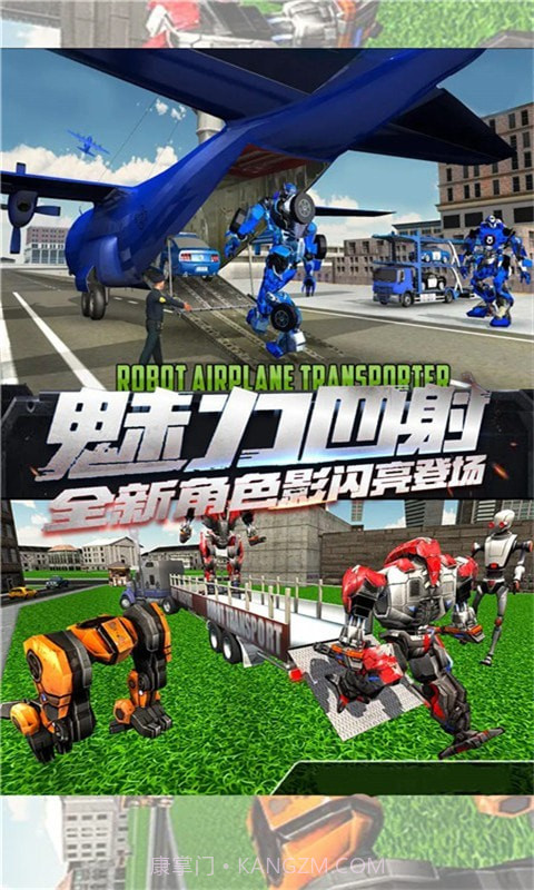 变形铠甲战场截图5