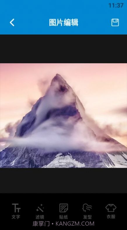 照片编辑宝截图1 照片编辑宝截图1