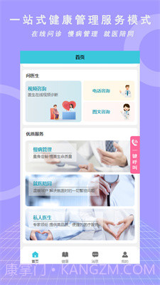 优享健康截图2 优享健康截图2