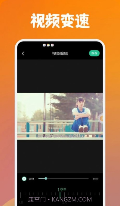 大师兄视频编辑器截图1