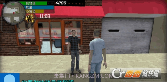 大城市的生活模拟器截图1 大城市的生活模拟器截图1