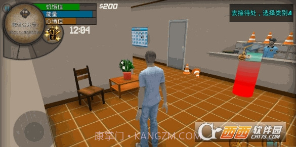 大城市的生活模拟器截图2 大城市的生活模拟器截图2