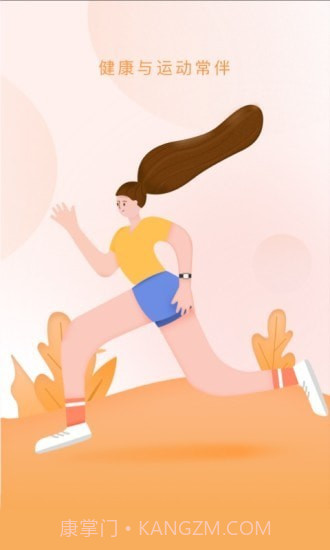 随身计步宝截图1