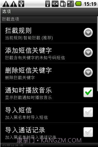 超级兔子手机安全卫士截图1