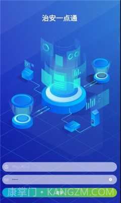 治安一点通截图4