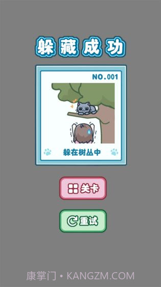 天天躲猫猫3最新版截图2 天天躲猫猫3最新版截图2