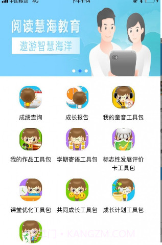 慧知行小学版(教师学校通知工具)V1.11.2 安卓手机版截图2