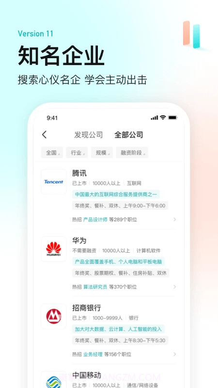 BossApp截图2