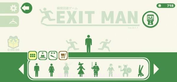 ExitMan截图2 ExitMan截图2
