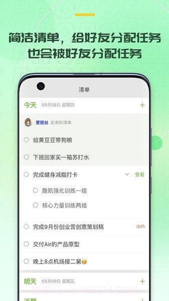 麦小记截图2 麦小记截图2