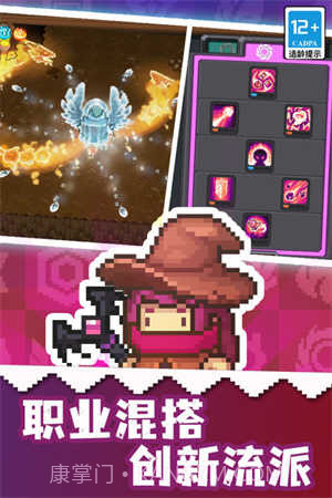 元气骑士前传永久免费内购游戏截图3