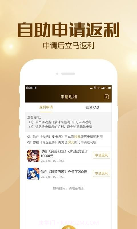 BTGO游戏盒截图1 BTGO游戏盒截图1