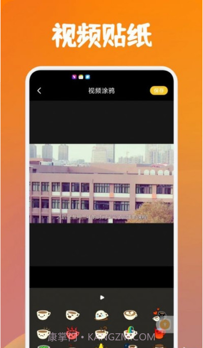 大师兄视频编辑器截图4