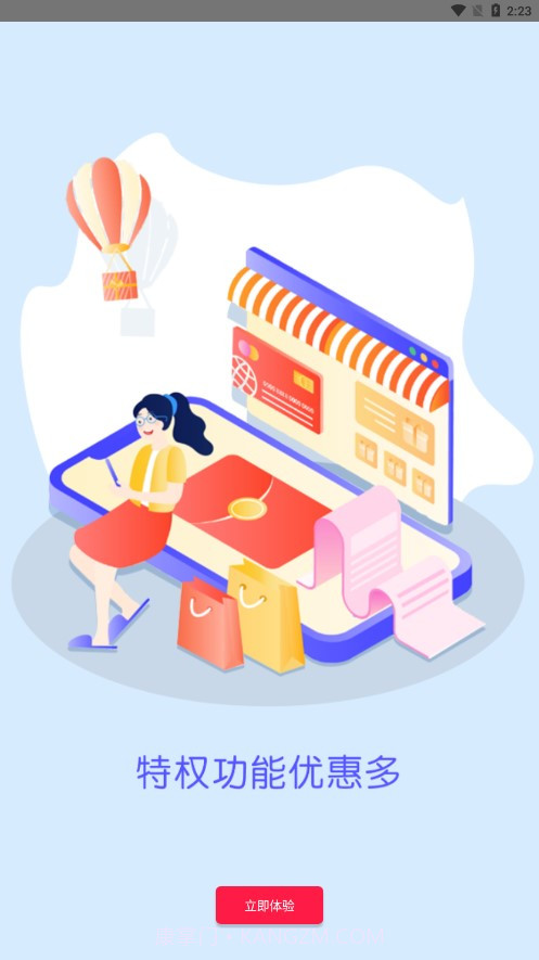 惠联生活截图4 惠联生活截图4