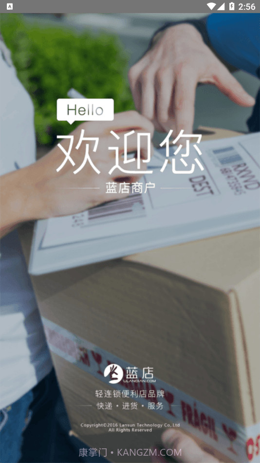 蓝店截图1 蓝店截图1