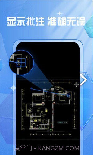 cad快速制图绘图截图1
