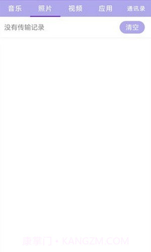 换手机助手截图2