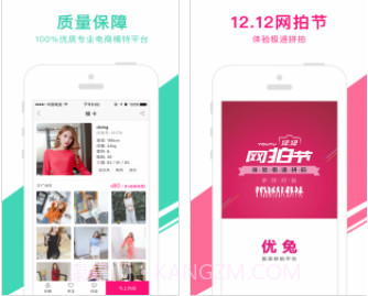 优兔网(优兔穿搭平台)V1.7.7截图1