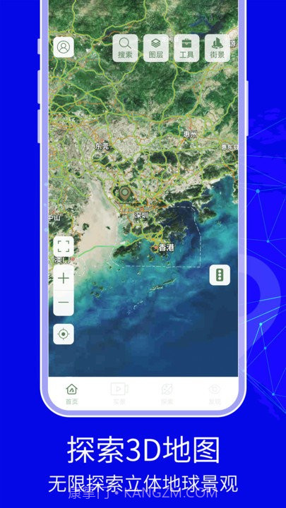 3d天眼卫星地图截图1