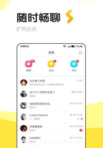 轻声截图1
