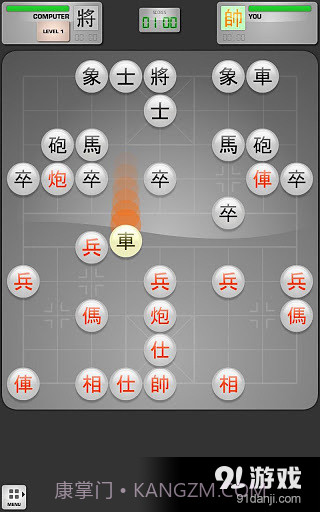 中国象棋HD截图3