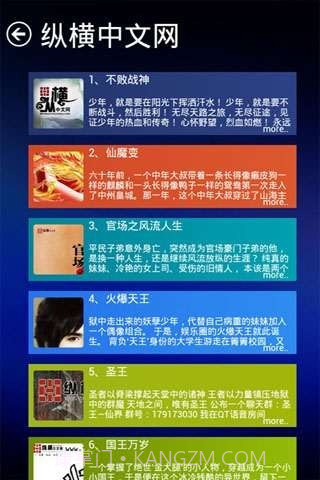 移动书友会截图4