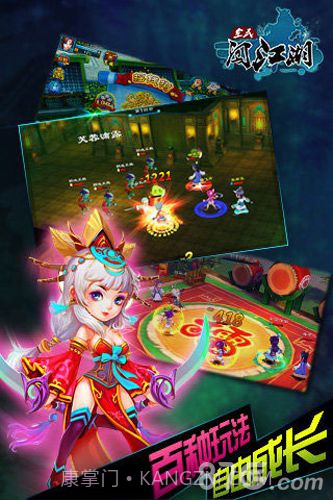 全民闯江湖免费版截图1