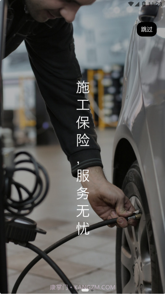 途保平台截图3 途保平台截图3