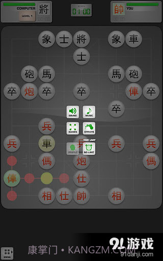 中国象棋HD截图4