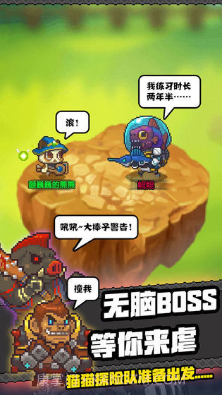 猫猫突击队截图3