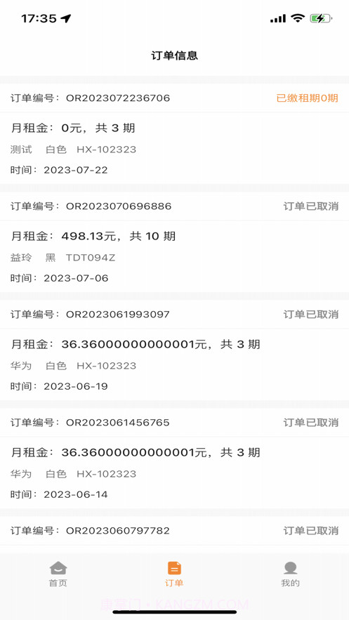 乐宜租截图1 乐宜租截图1