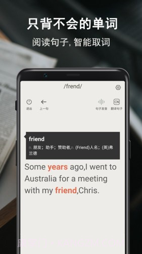 硕果单词背诵截图5