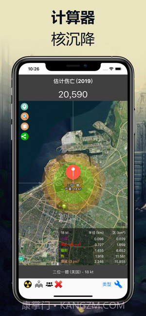 3d核弹发射模拟器截图2