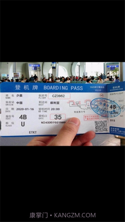 机票生成神器截图3