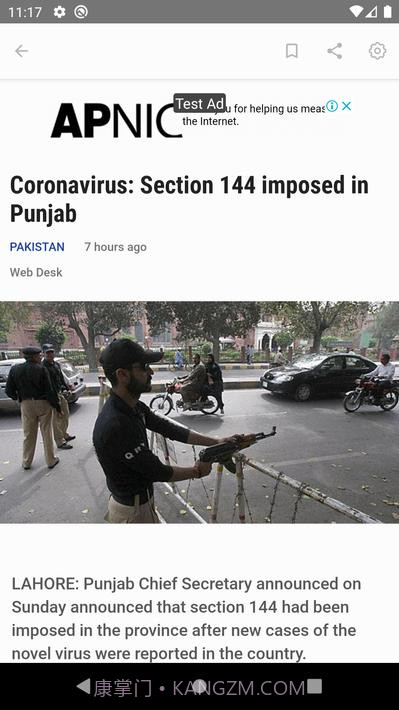 地理新闻Geo News截图4