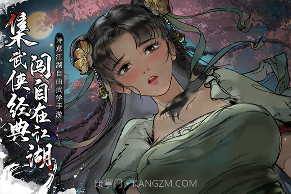 墨剑江湖官方版截图2