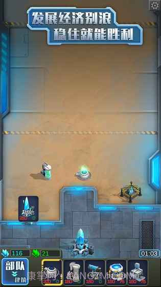 星际对抗APP截图4