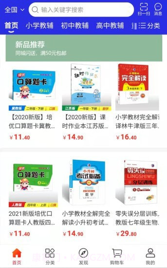 章鱼图书馆截图2