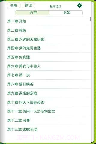 移动书友会截图2