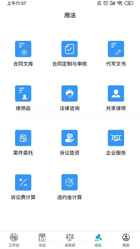 易法汇截图2