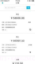 客多多商户版截图1