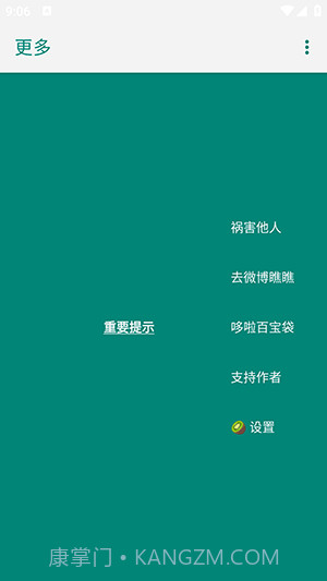 李跳跳蓝色版截图1